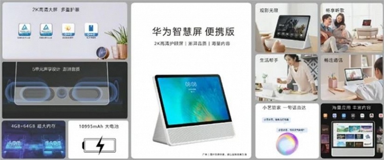 10&nbsp;995 мА&middot;ч, дисплей 2К, 5-компонентная акустика и 8-мегапиксельная камера. Huawei представила нестандартный портативный экран